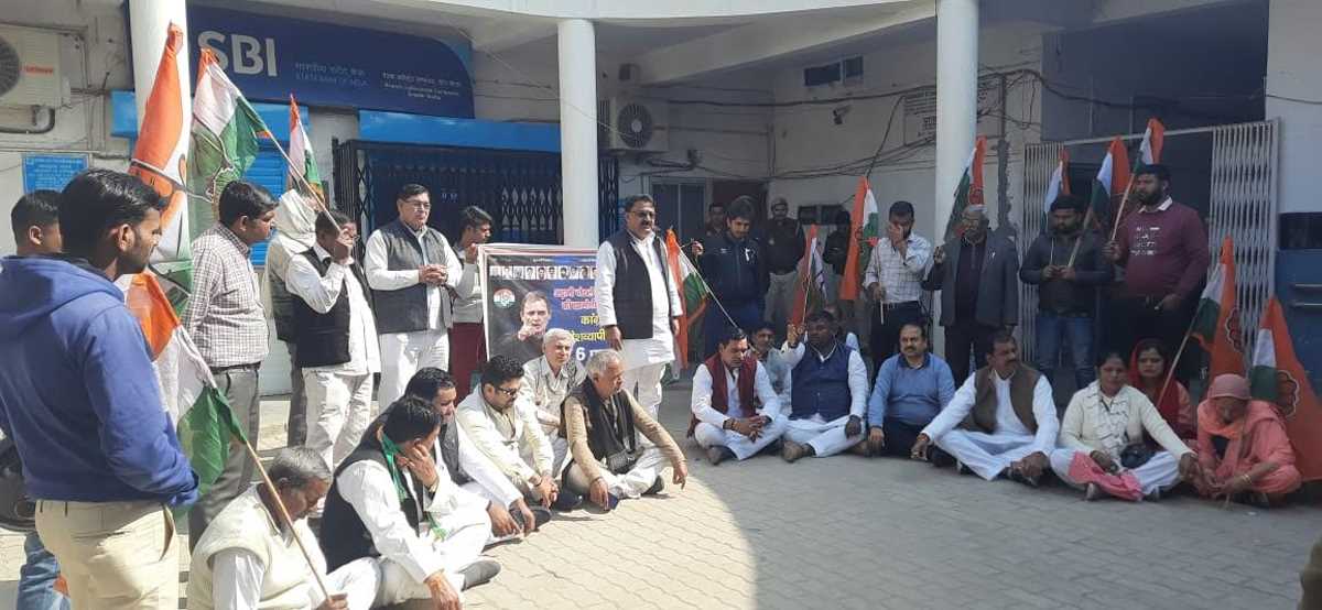 कांग्रेस कार्यकर्ताओं ने बैंक व एलआईसी कार्यालय पर किया प्रदर्शन